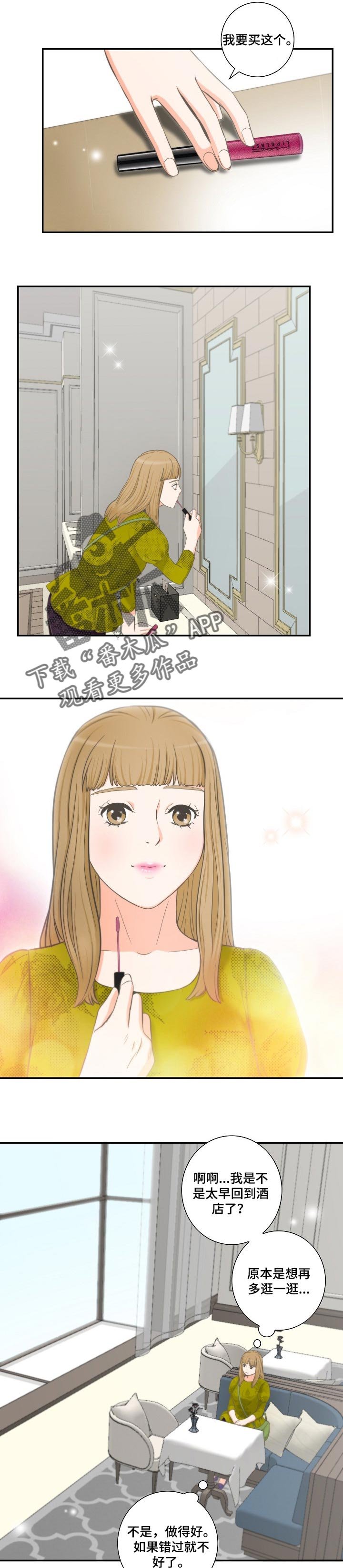第42章：小小的贪念