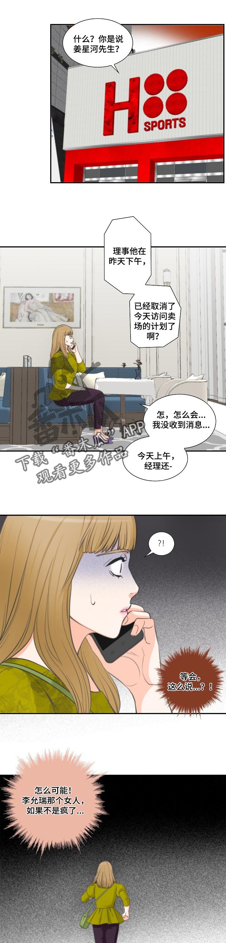 第43章：你骗人