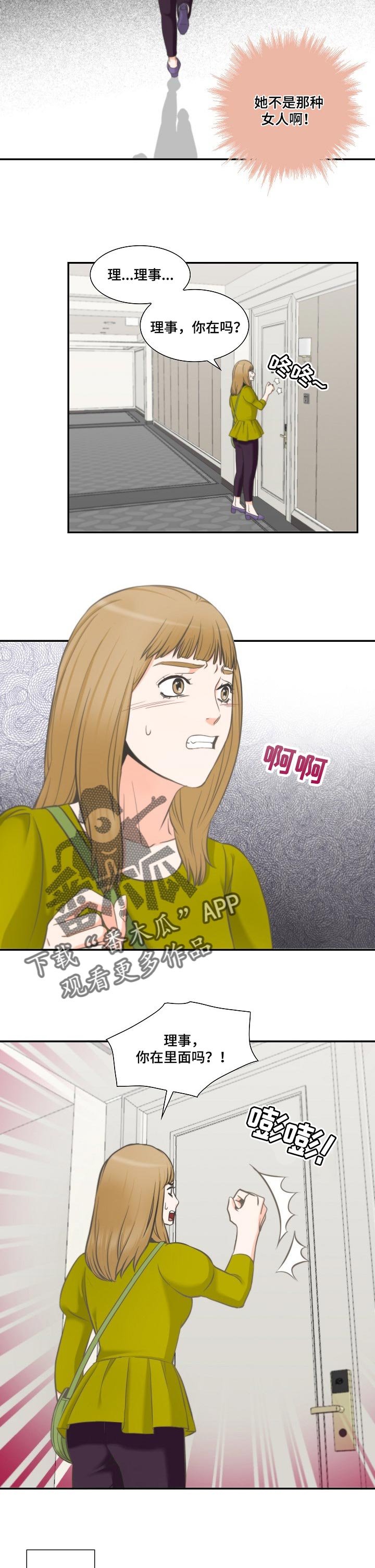 第43章：你骗人