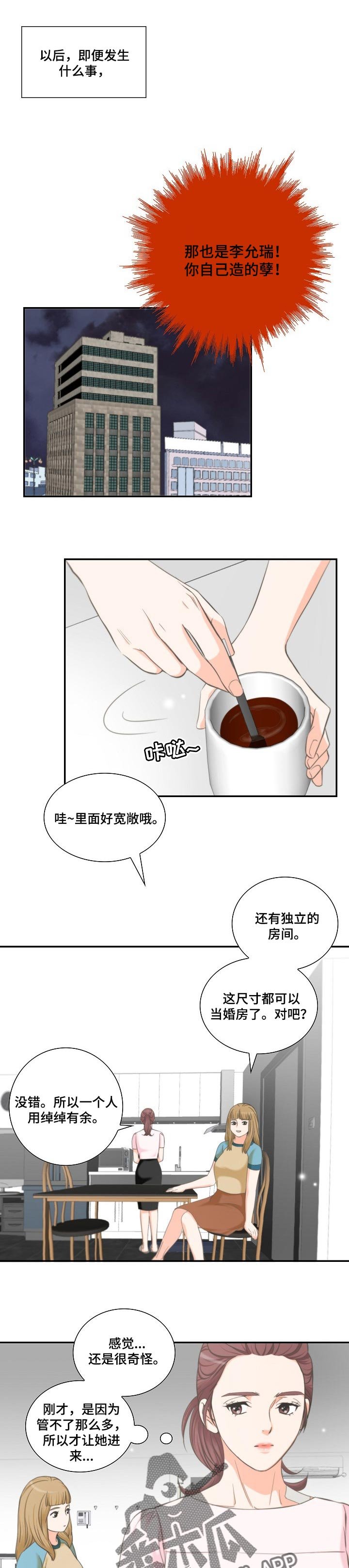 第43章：你骗人