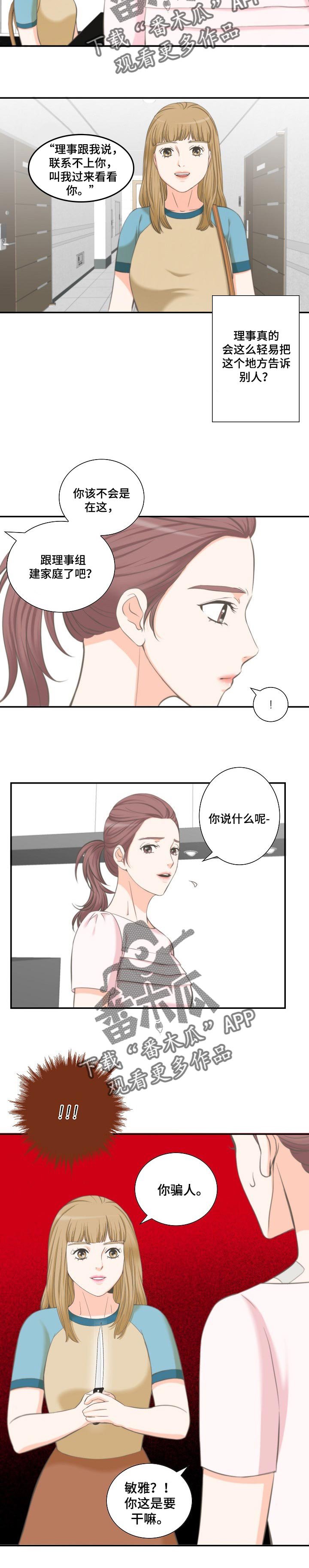 第43章：你骗人