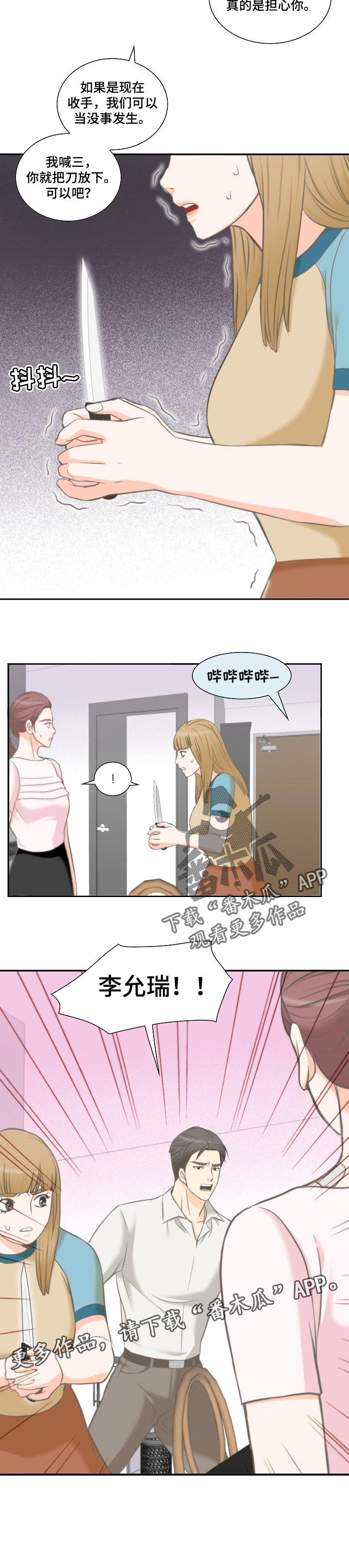 第44章：道歉