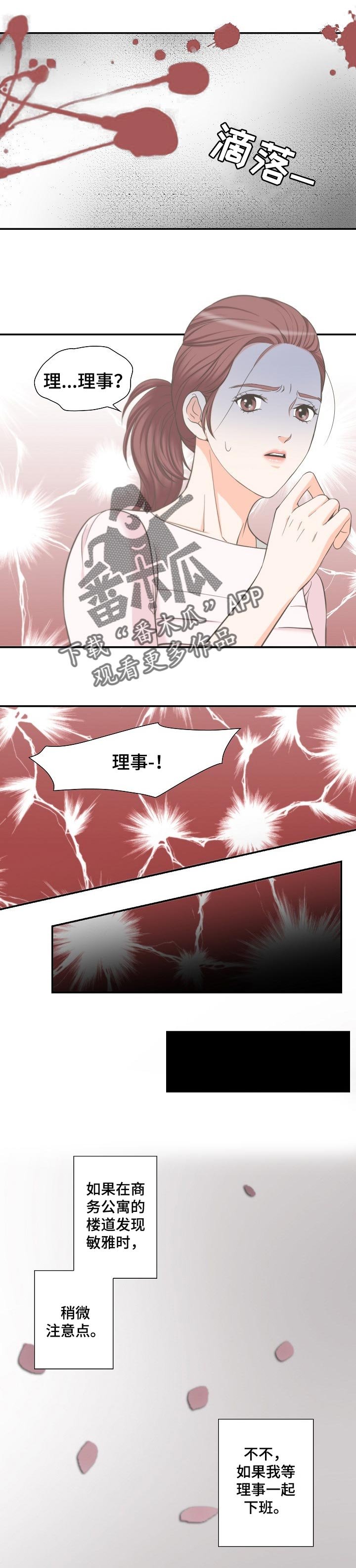 第44章：道歉