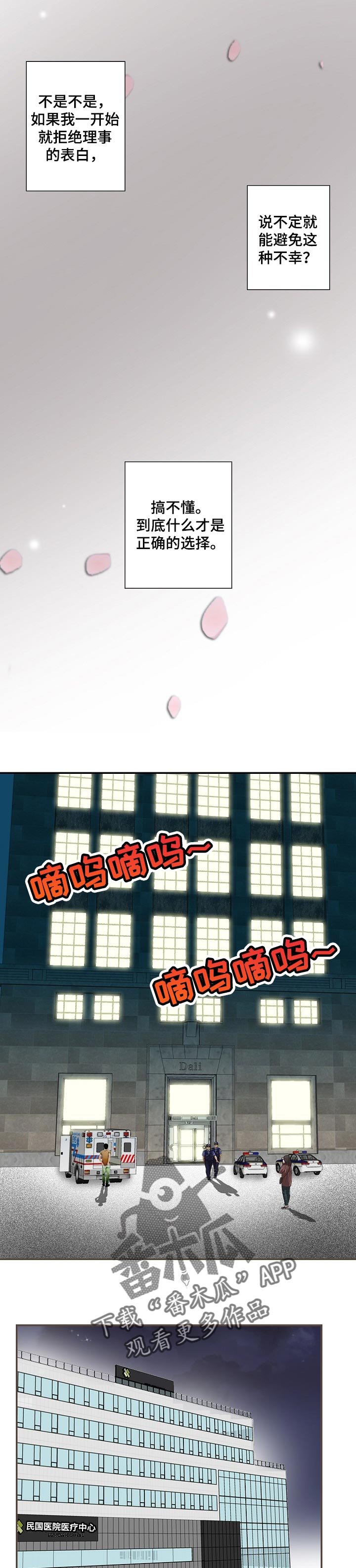 第44章：道歉