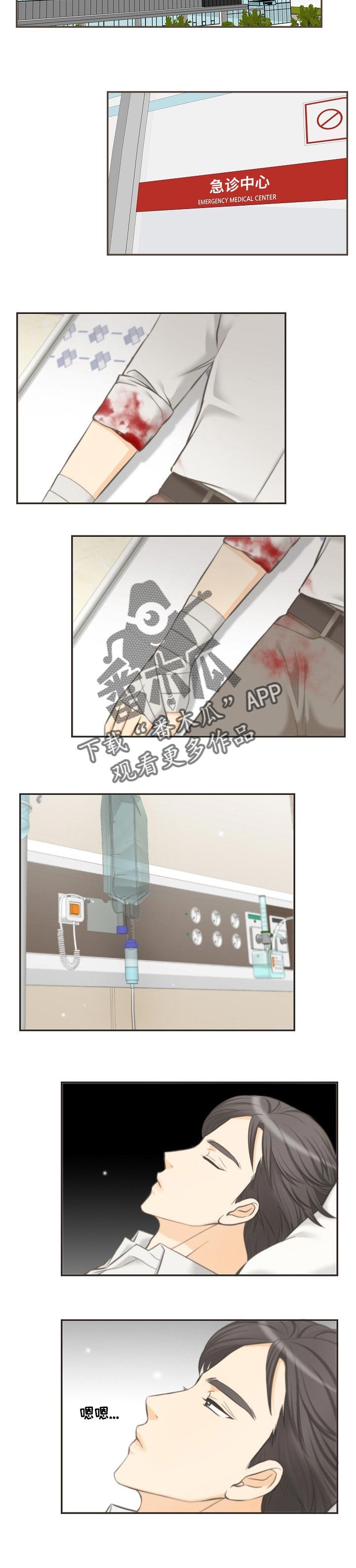 第44章：道歉