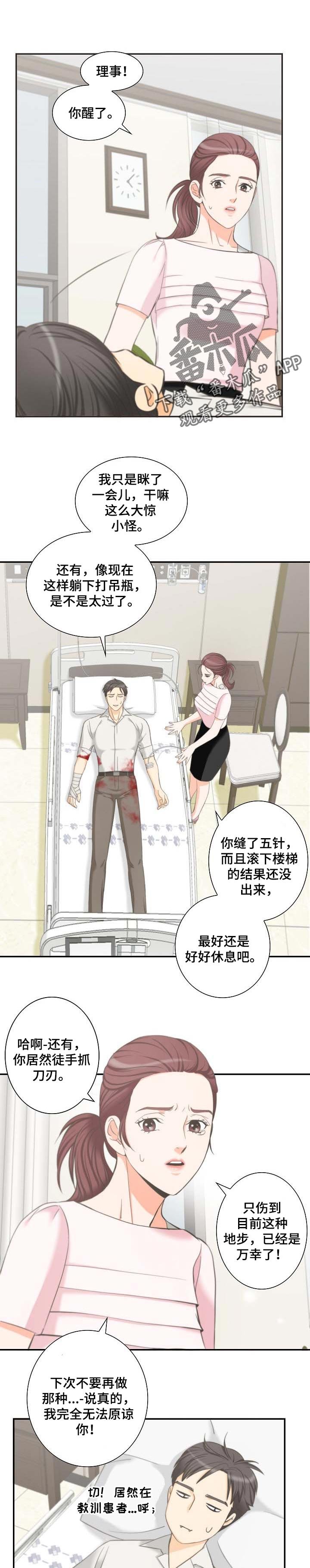 第45章：威胁