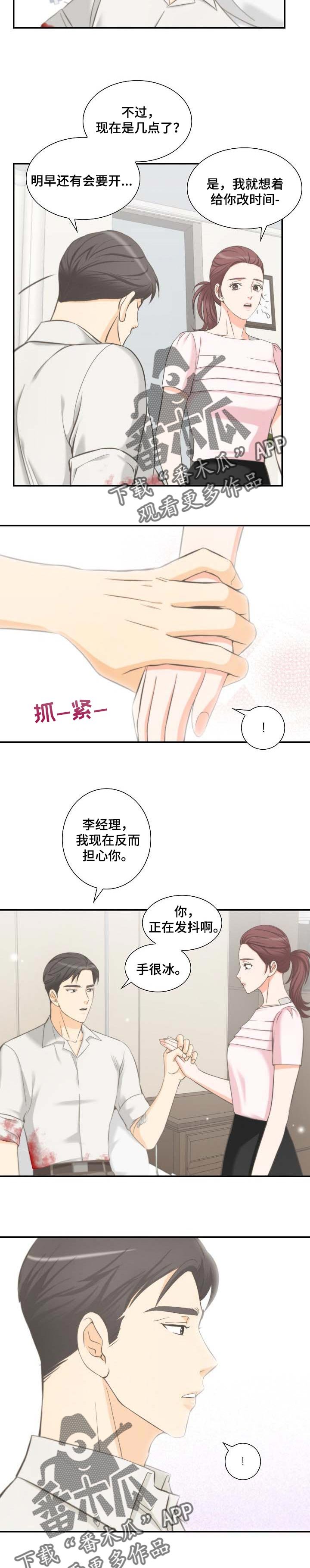第45章：威胁
