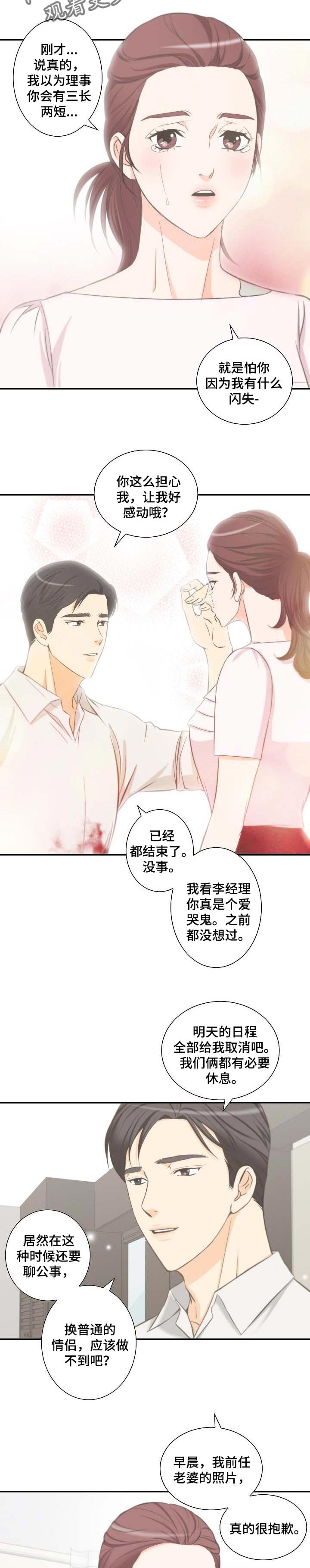 第45章：威胁