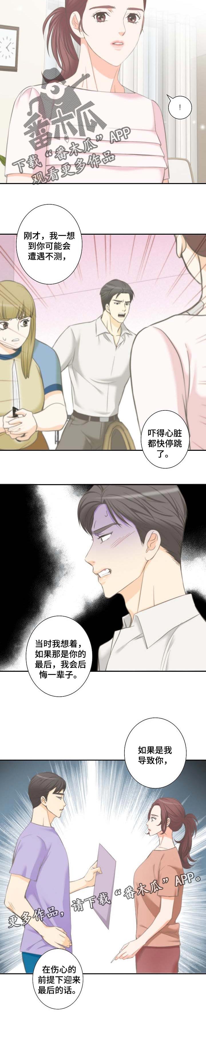 第45章：威胁