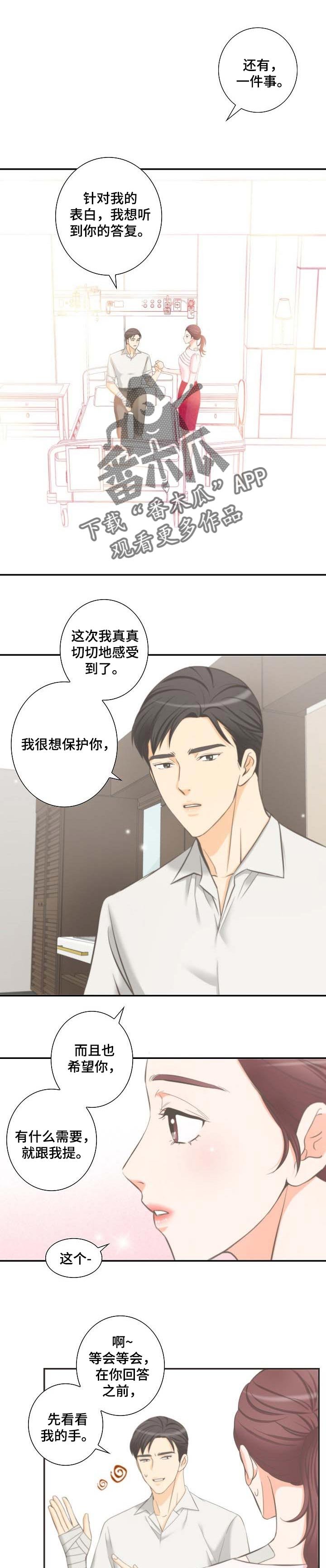 第45章：威胁
