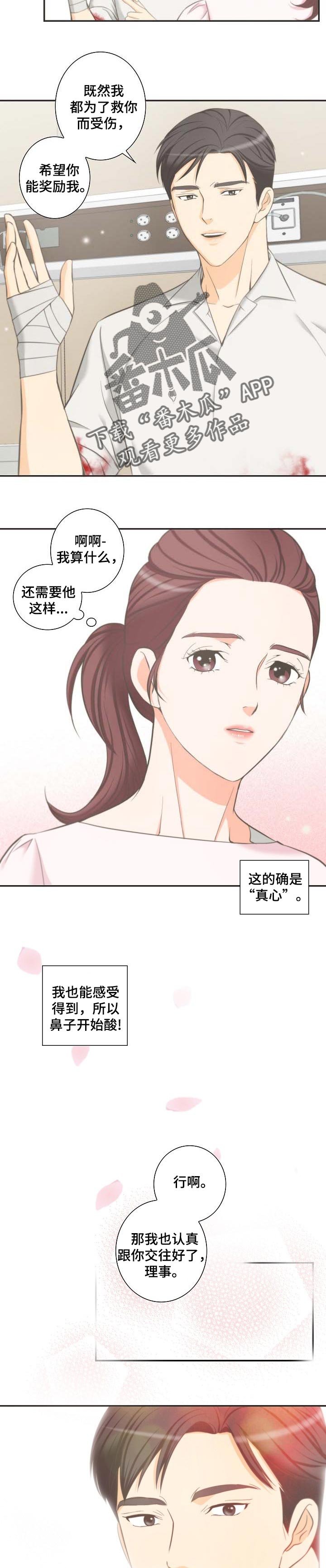 第45章：威胁