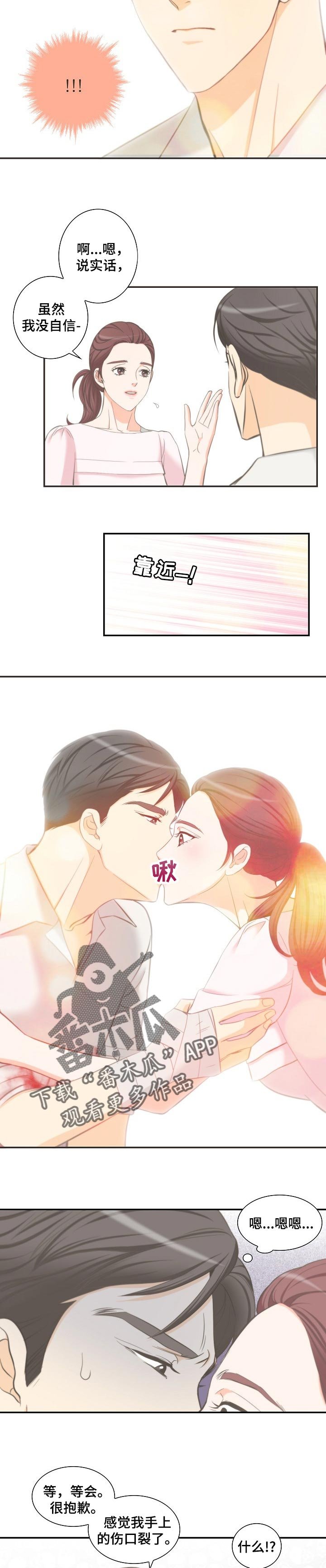 第45章：威胁