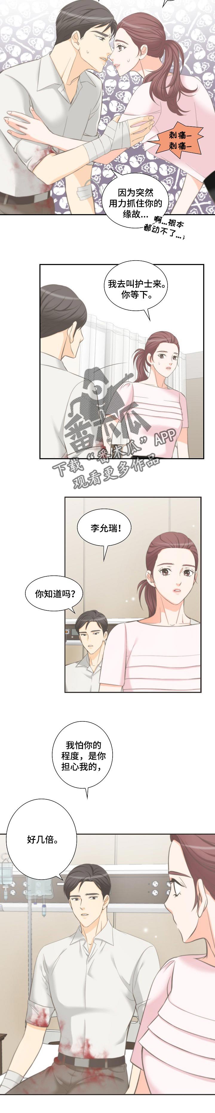 第45章：威胁
