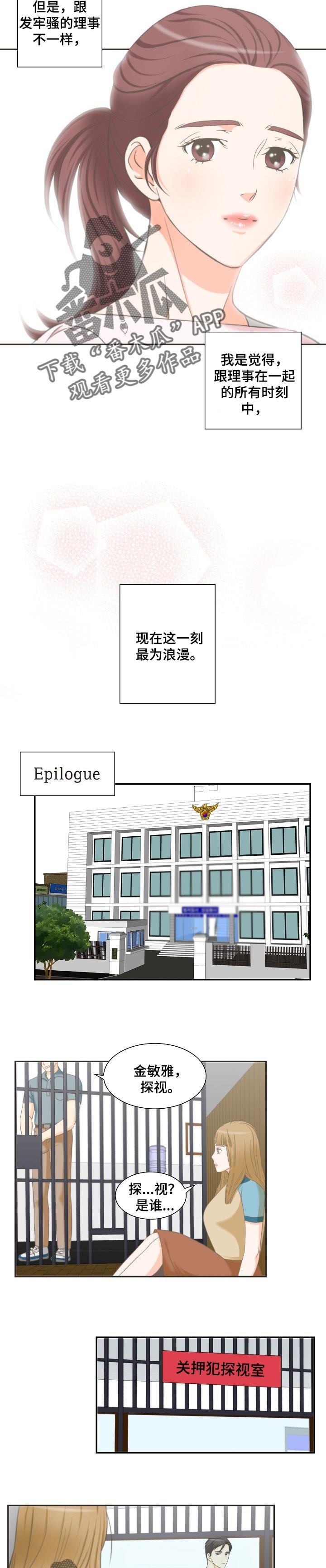 第46章：爱情的鹊桥
