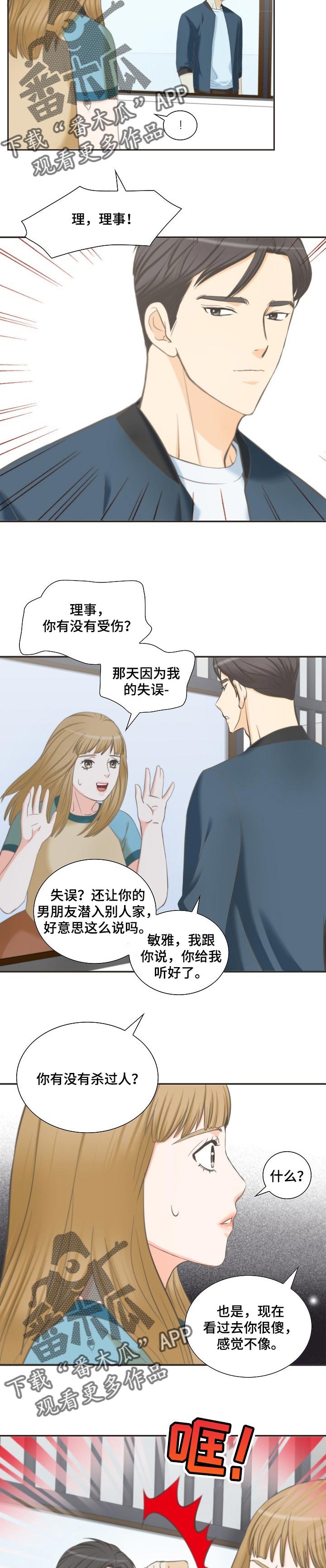 第46章：爱情的鹊桥