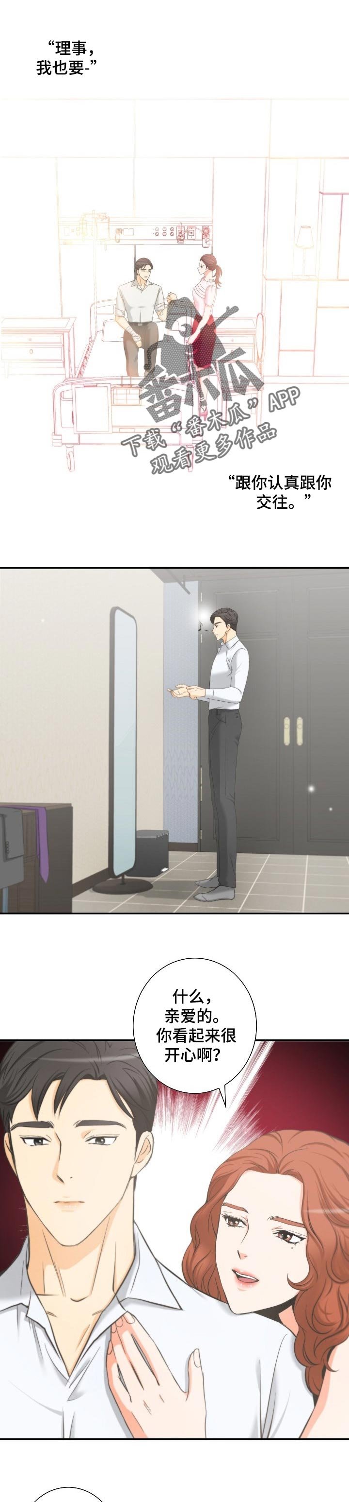 第46章：爱情的鹊桥