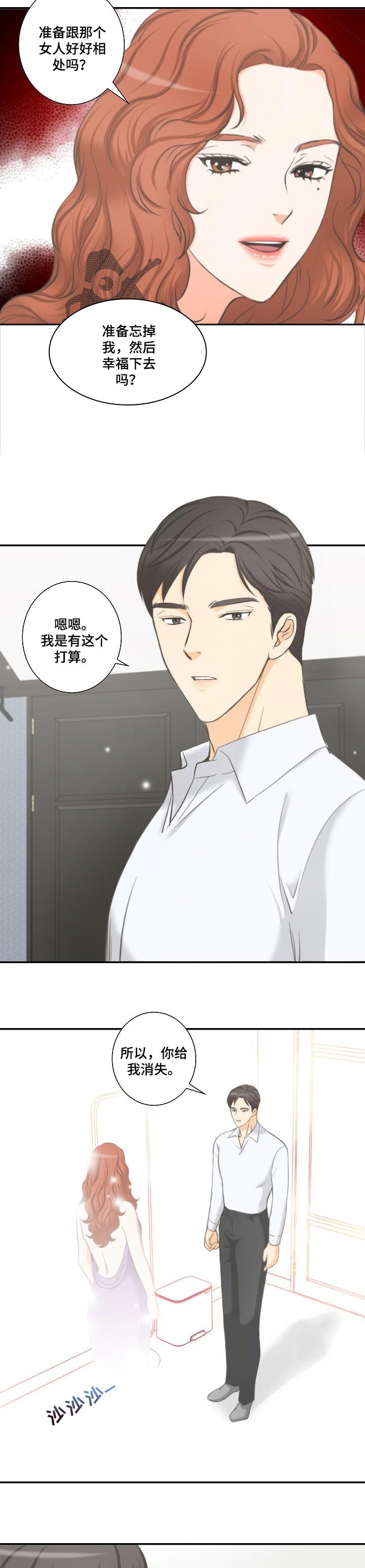 第46章：爱情的鹊桥