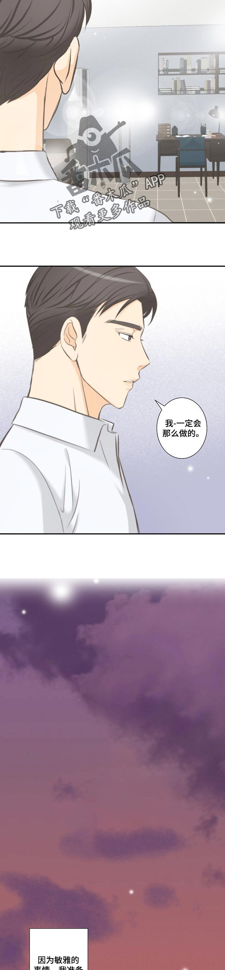 第46章：爱情的鹊桥