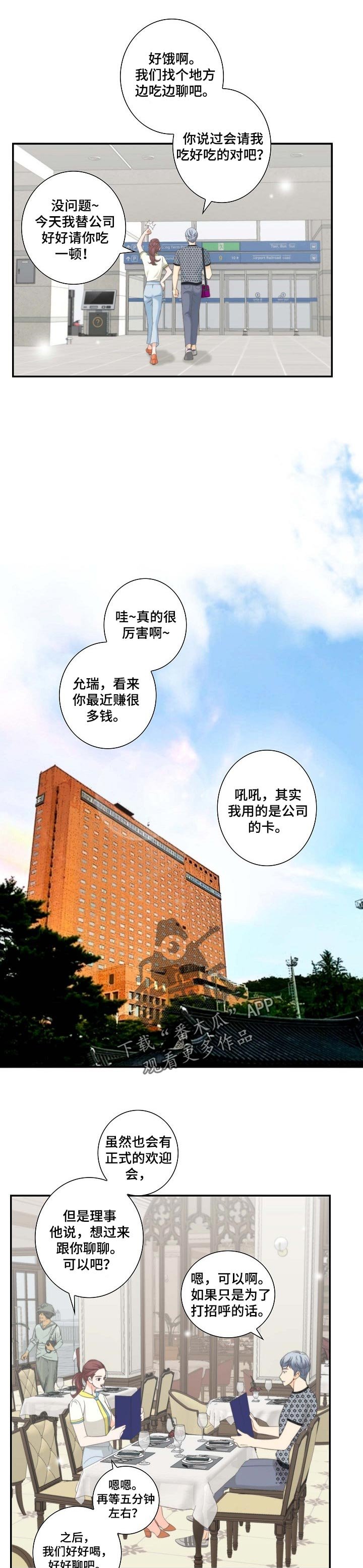 第47章：关系特别