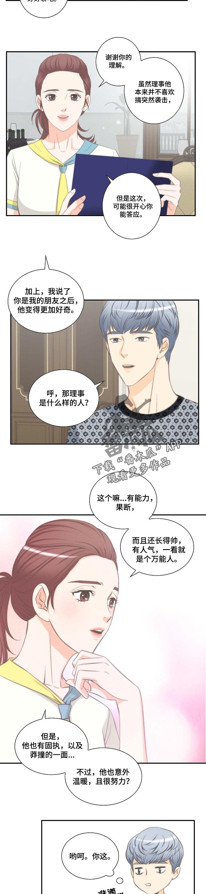第47章：关系特别