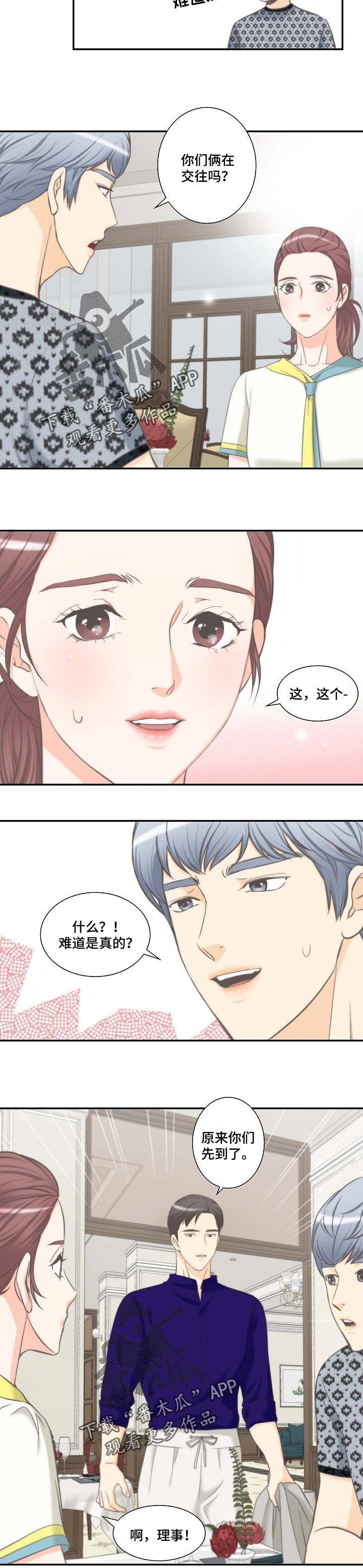 第47章：关系特别