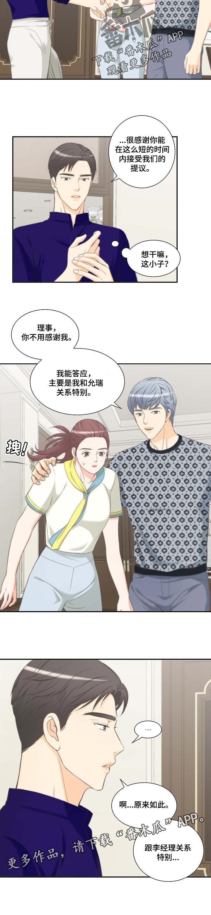 第47章：关系特别