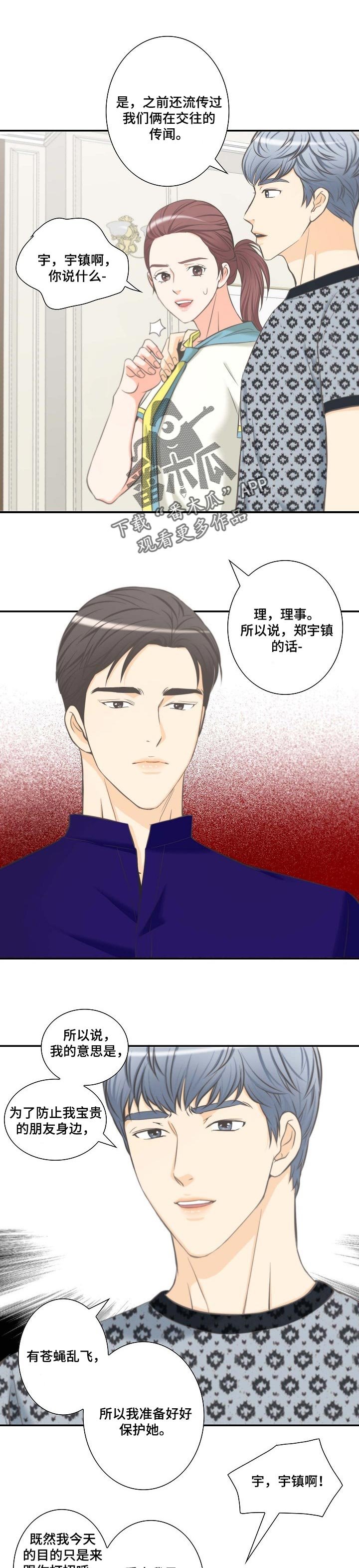 第48章：更重要的事情