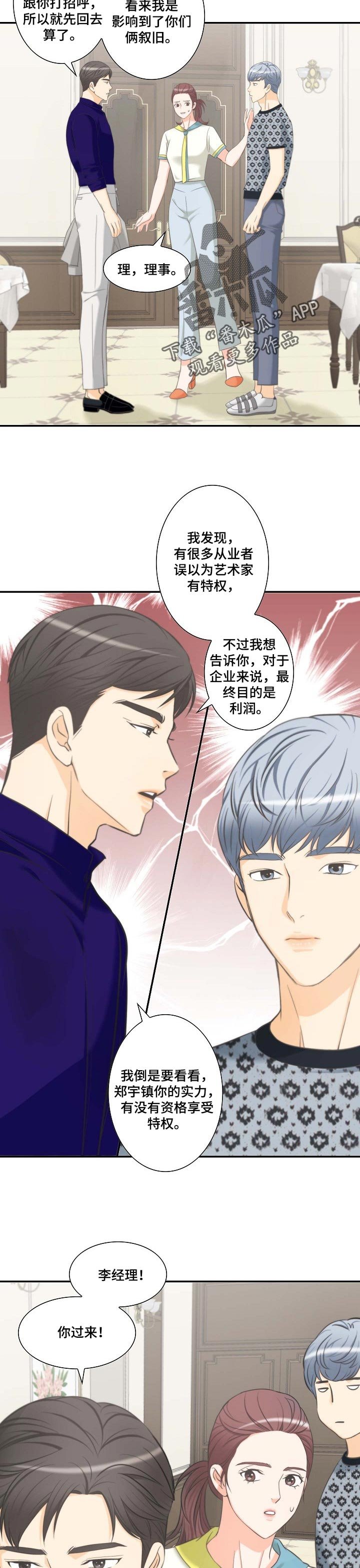 第48章：更重要的事情