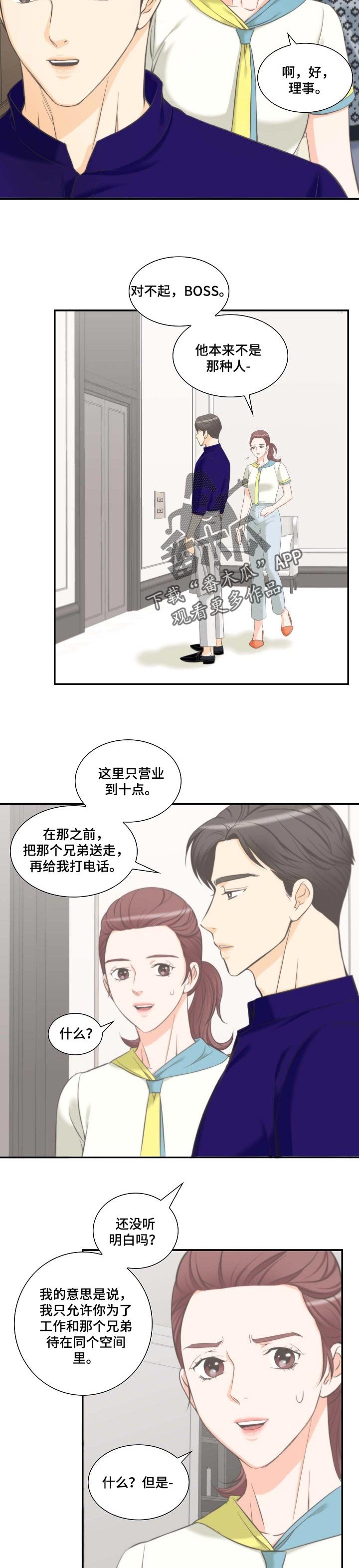 第48章：更重要的事情