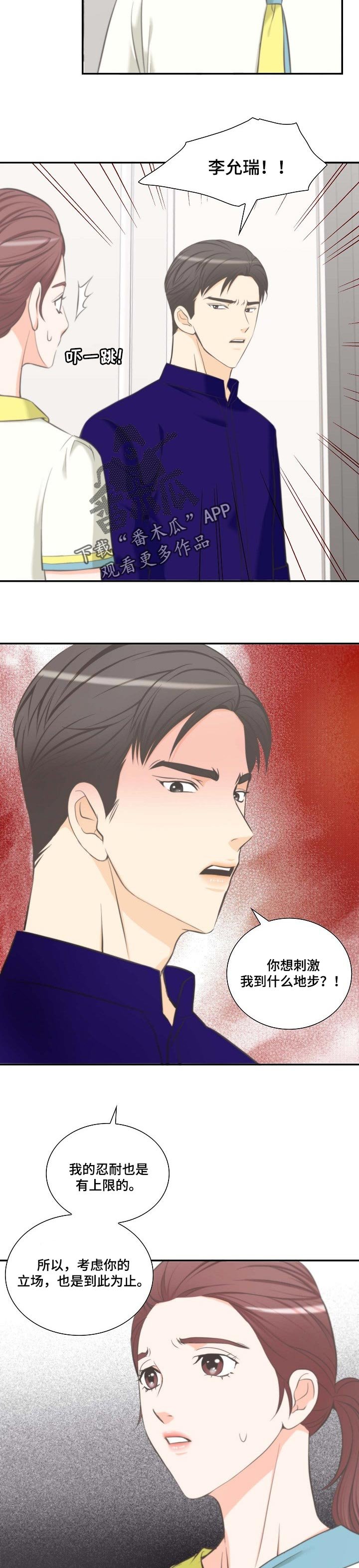 第48章：更重要的事情