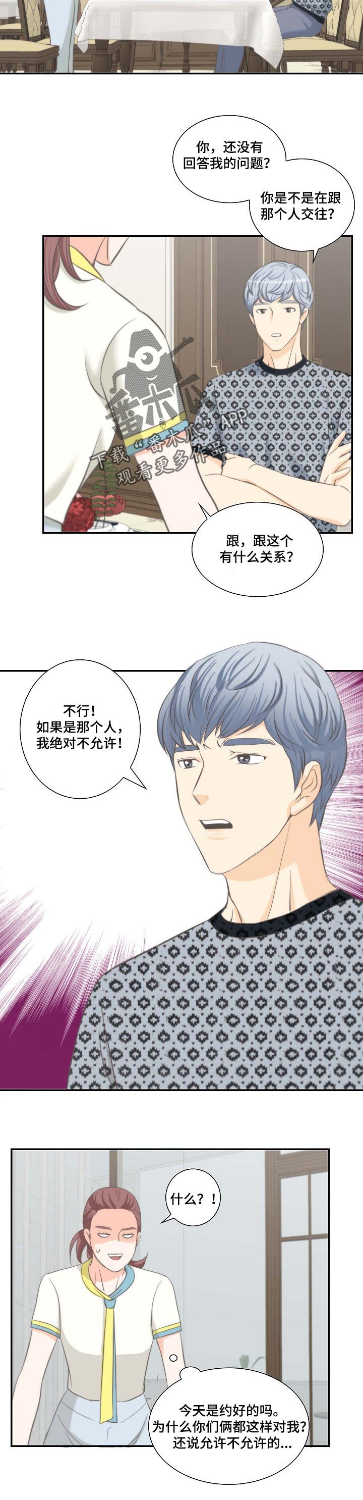 第48章：更重要的事情