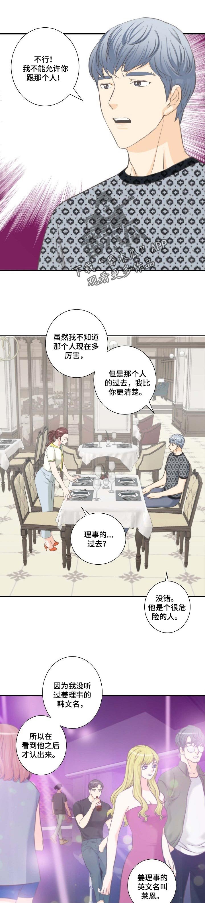 第49章：往事回忆