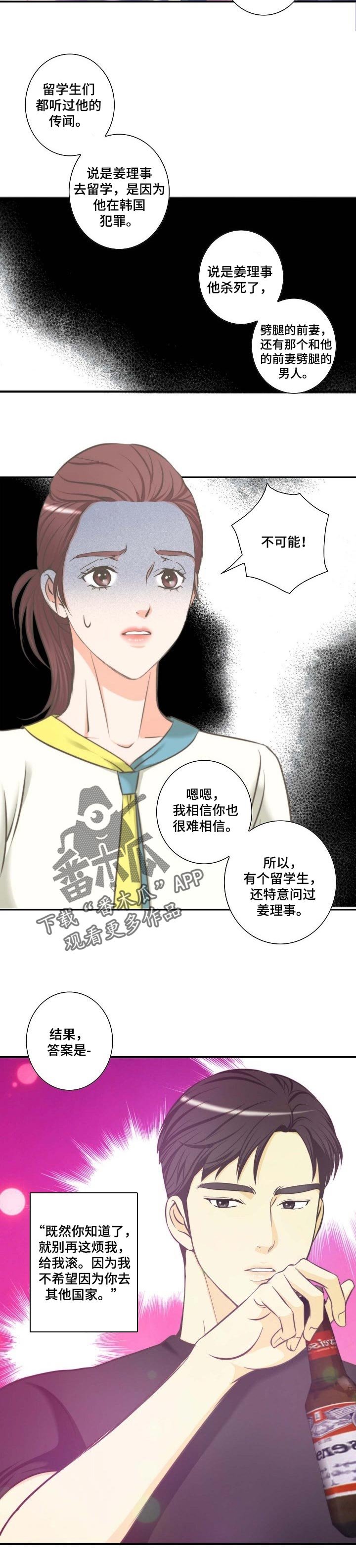 第49章：往事回忆