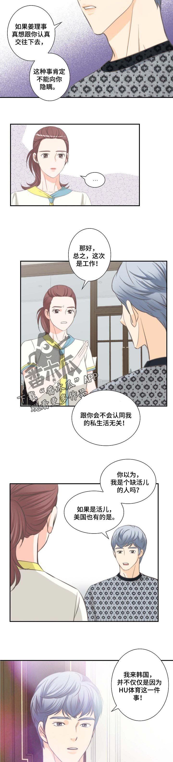 第49章：往事回忆