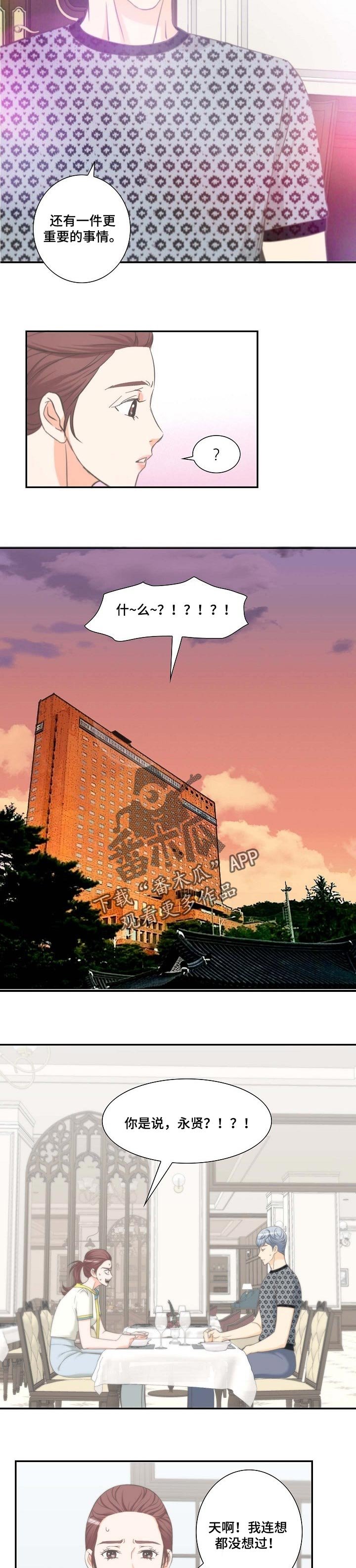 第49章：往事回忆