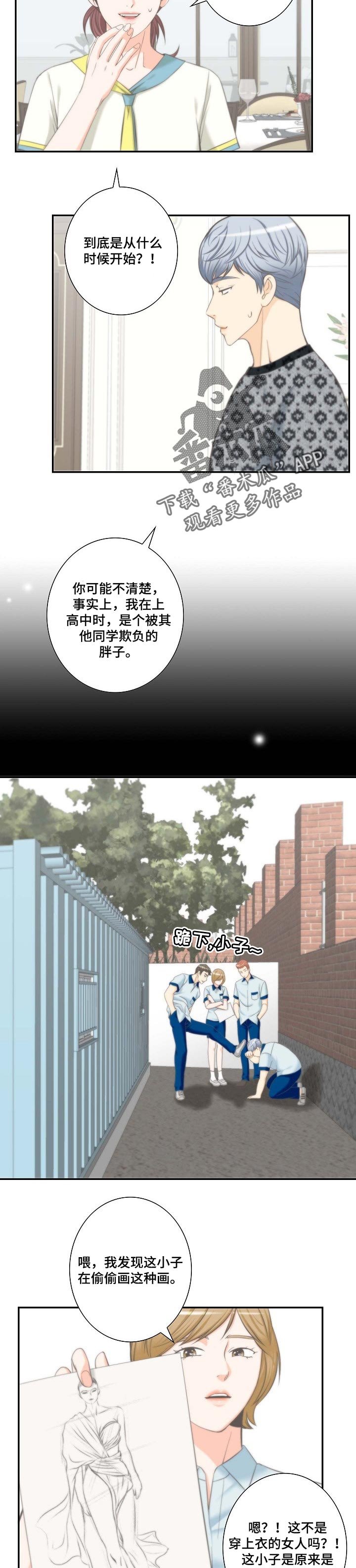 第49章：往事回忆
