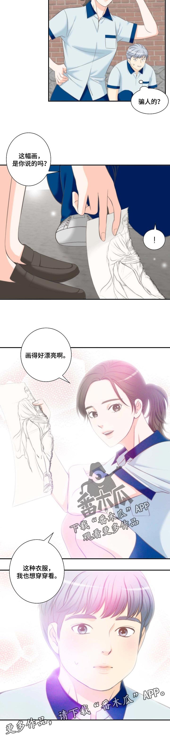 第49章：往事回忆