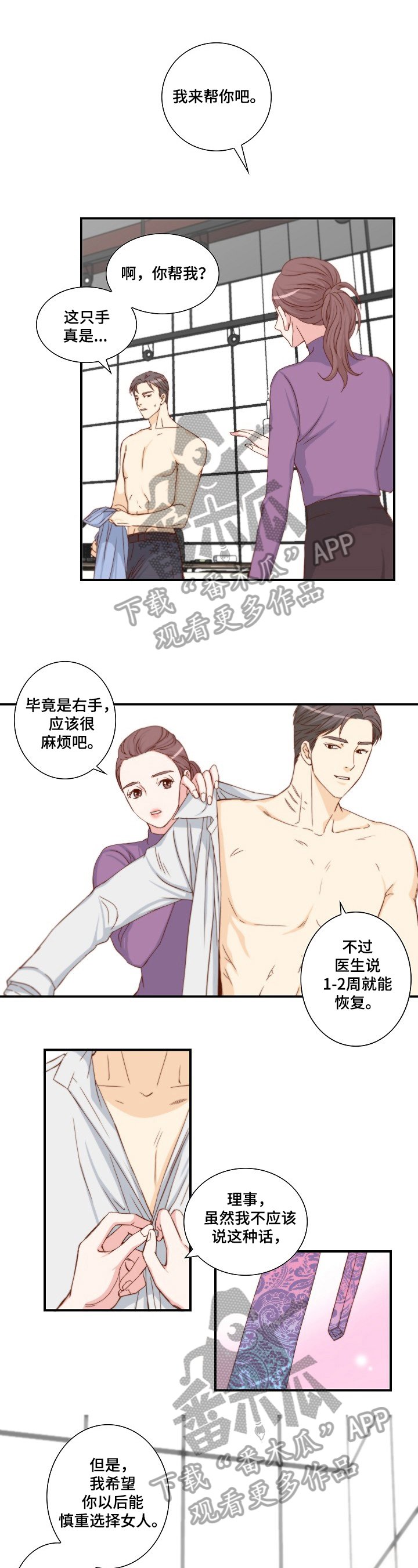 第5章：认真