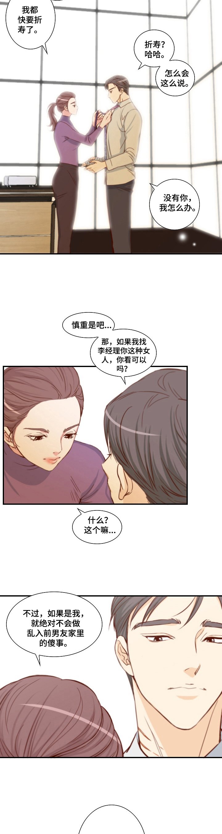 第5章：认真