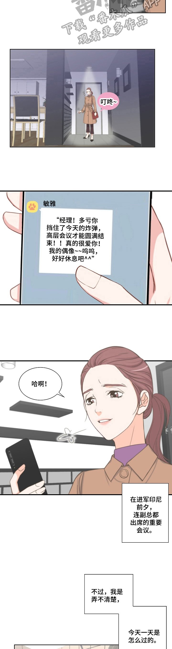 第5章：认真