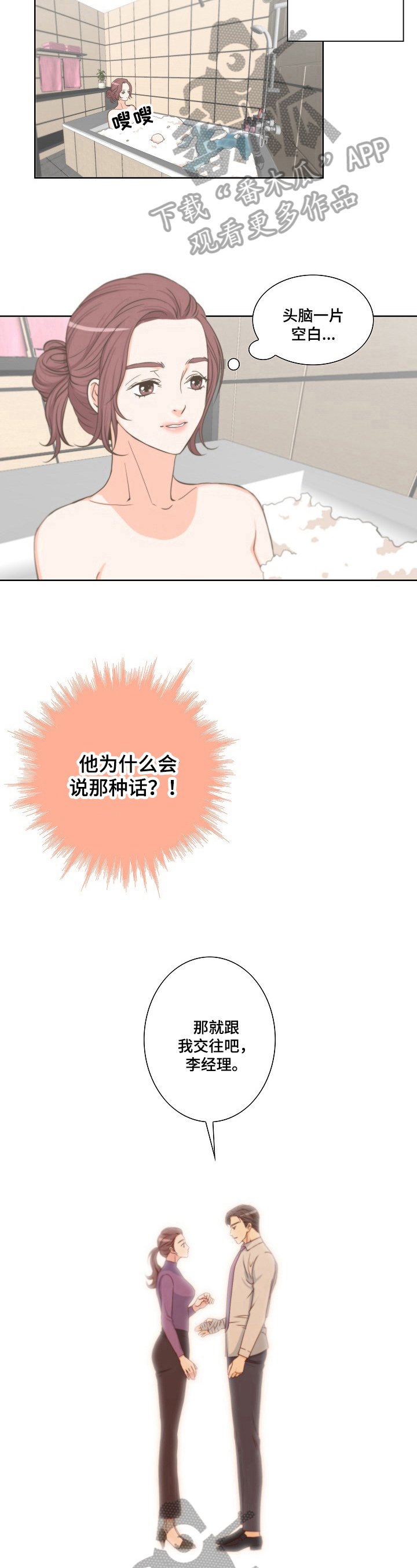 第5章：认真