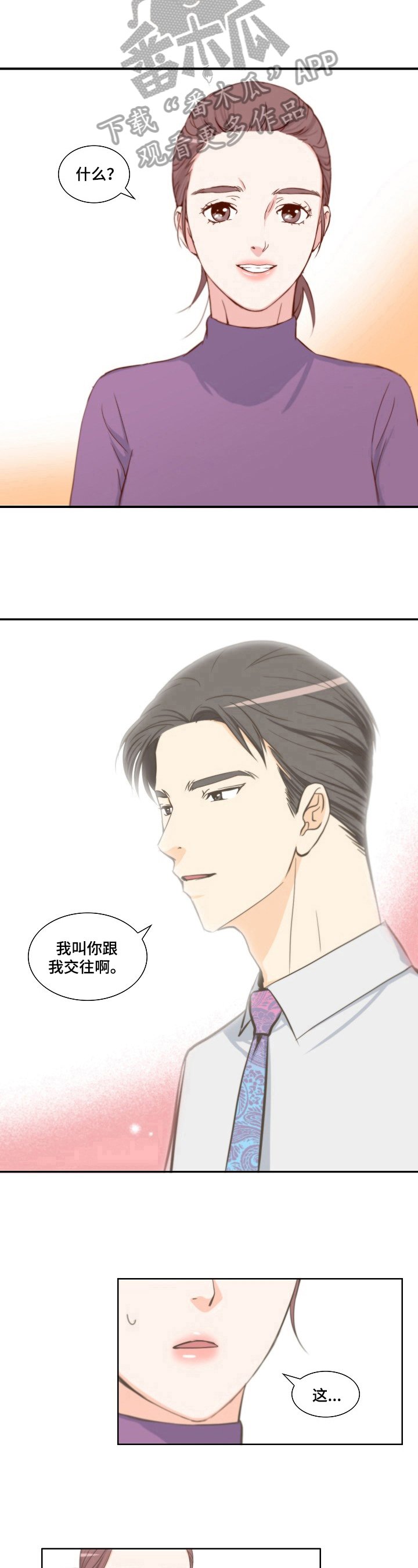 第5章：认真