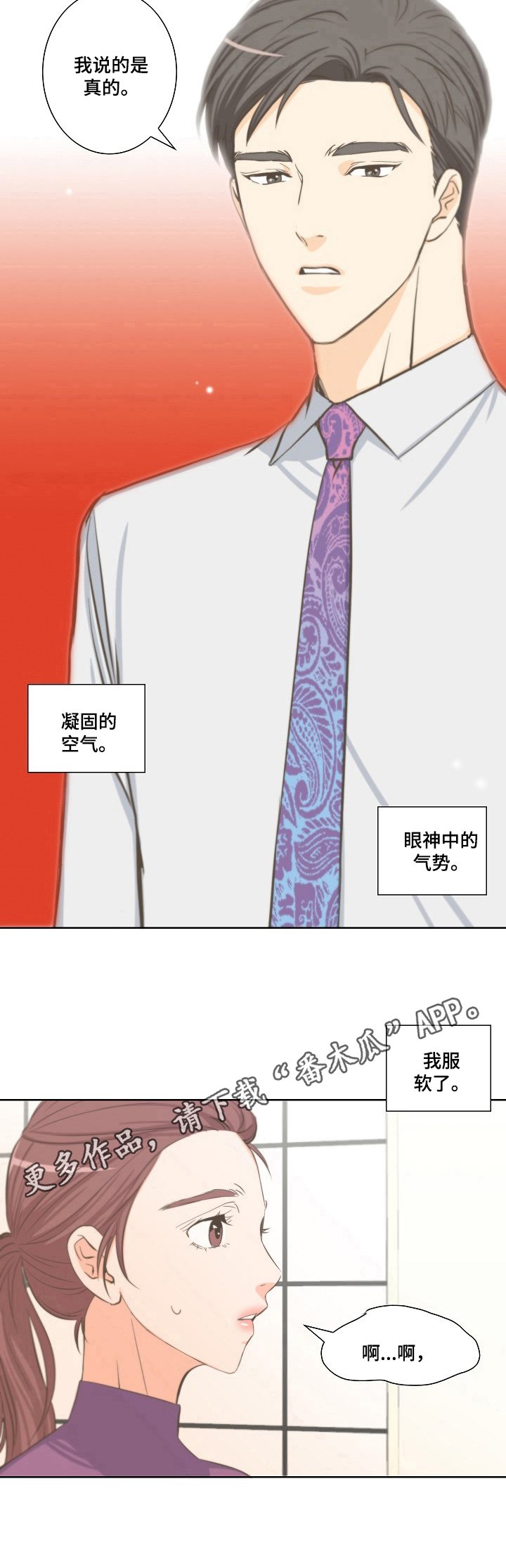 第5章：认真