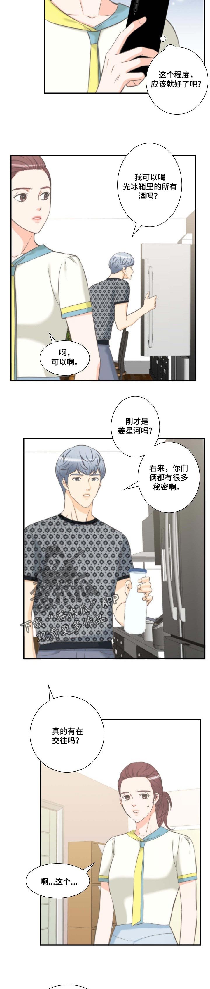 第50章：请帖