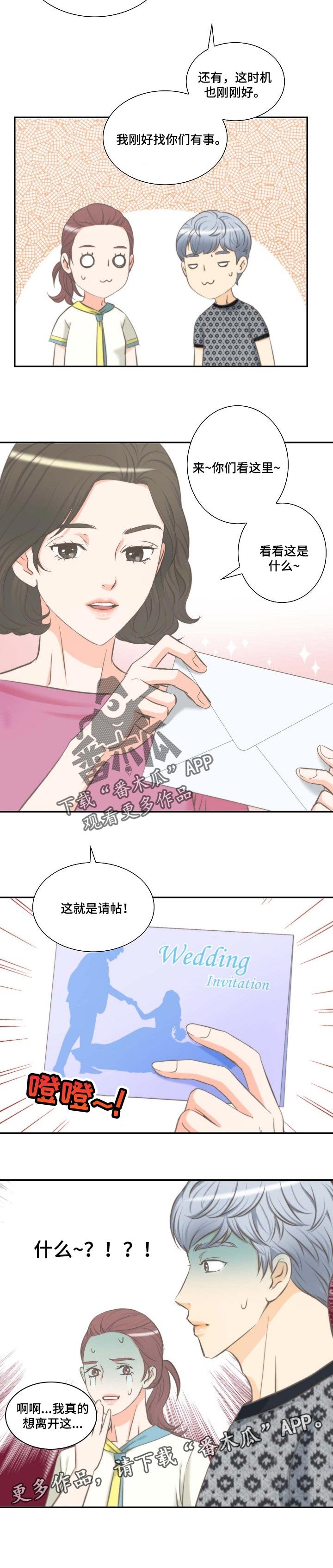 第50章：请帖