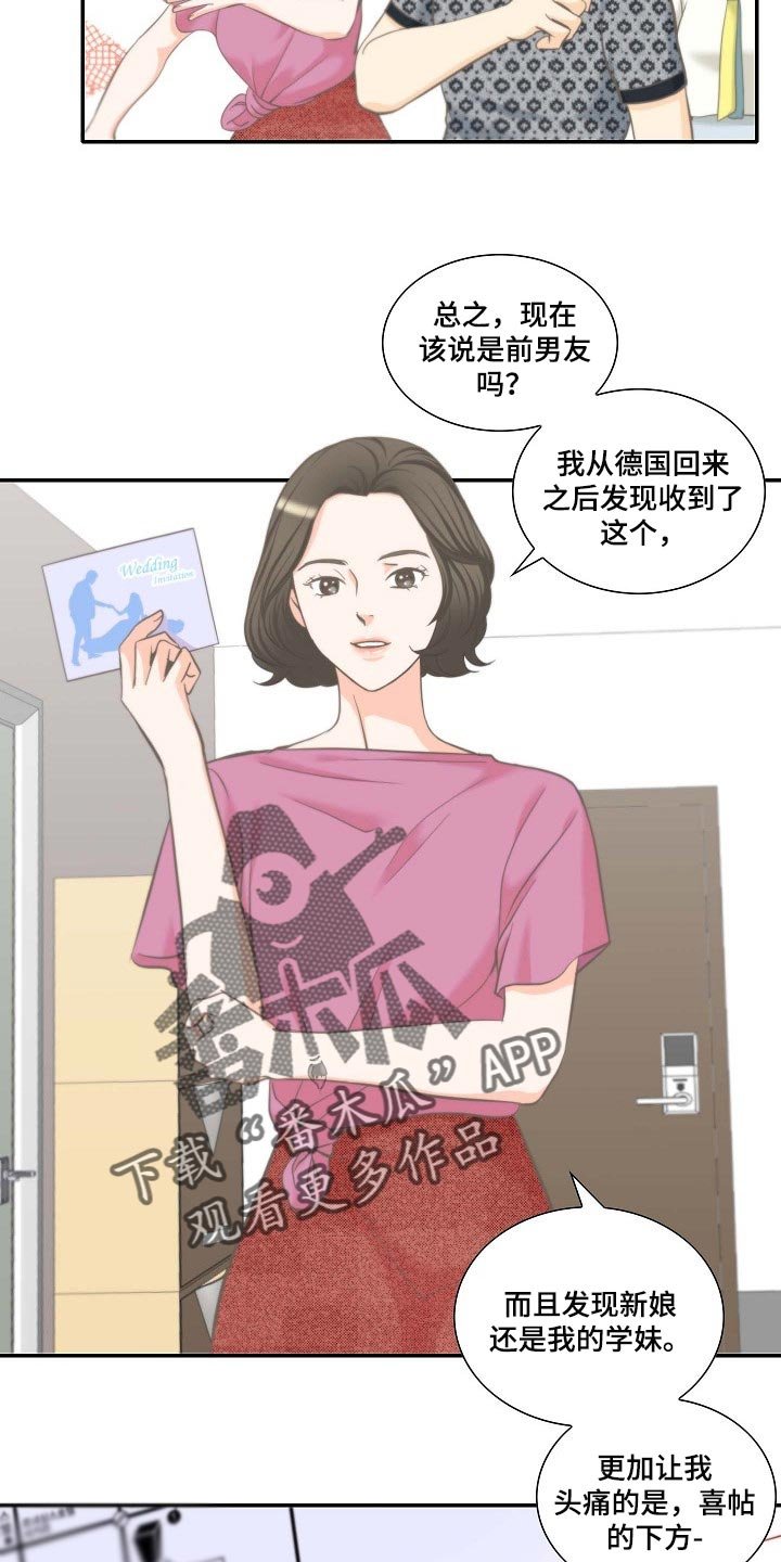 第51章：胡思乱想