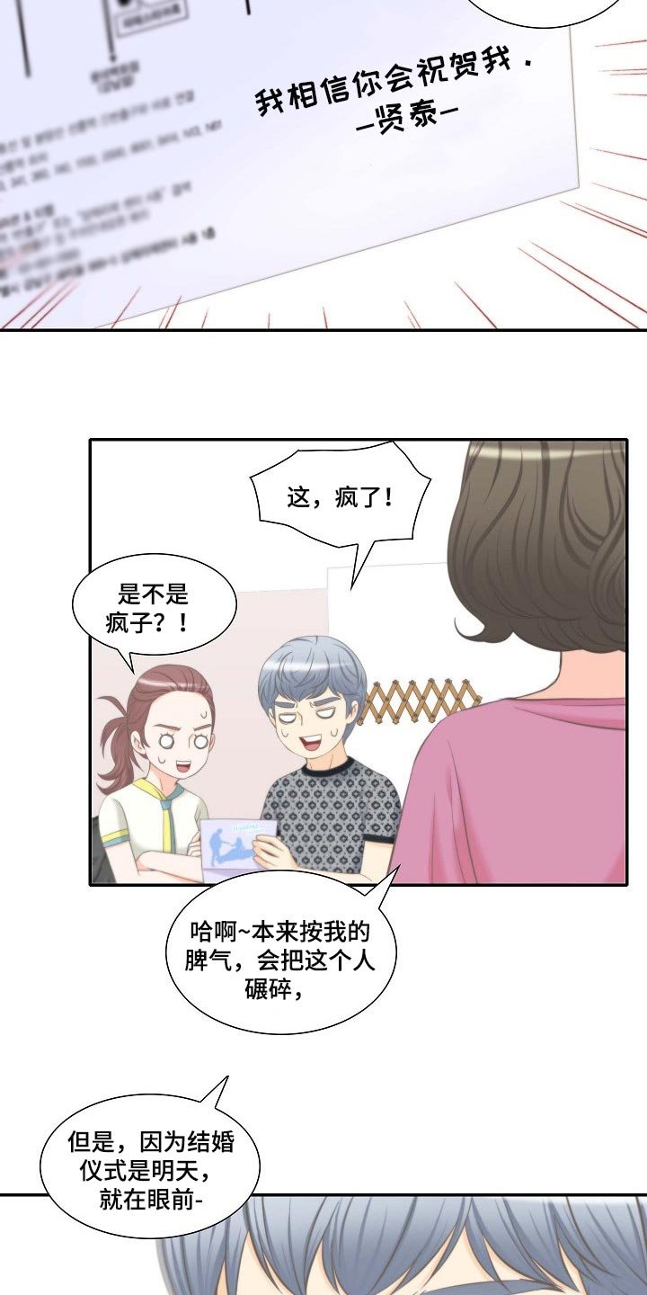 第51章：胡思乱想