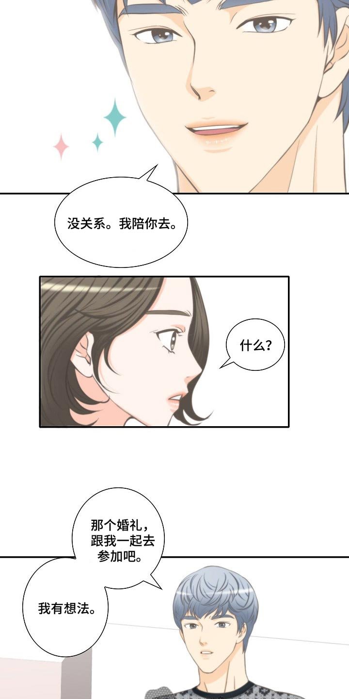第51章：胡思乱想