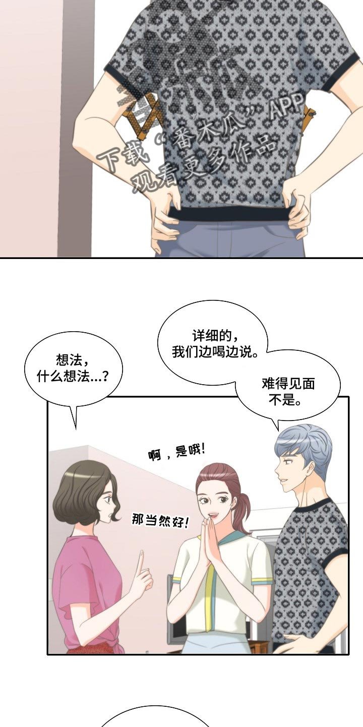 第51章：胡思乱想