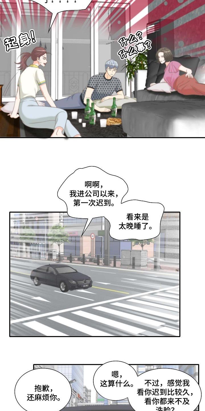 第51章：胡思乱想